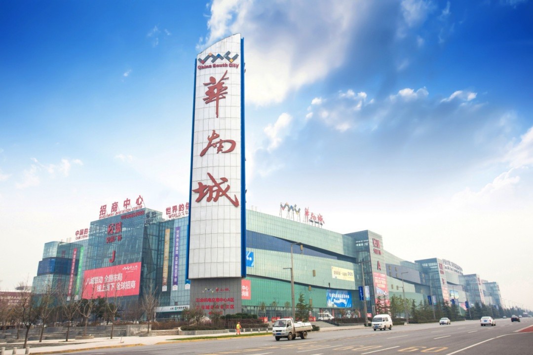 南宁华南城